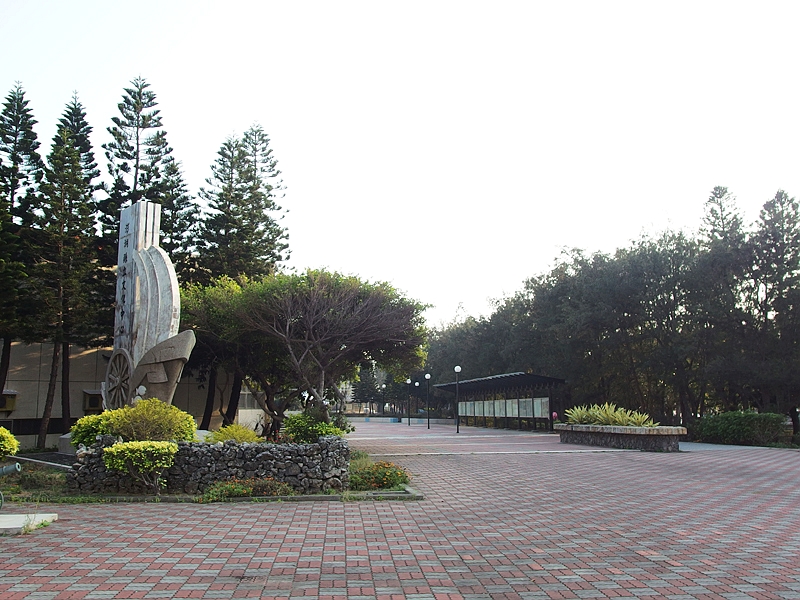 澎湖縣文化園區