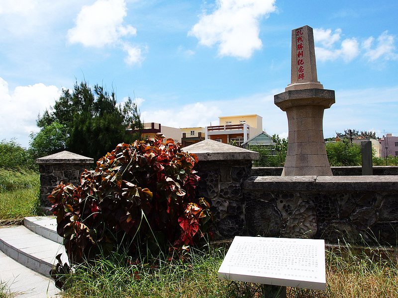 林投日軍上陸紀念碑