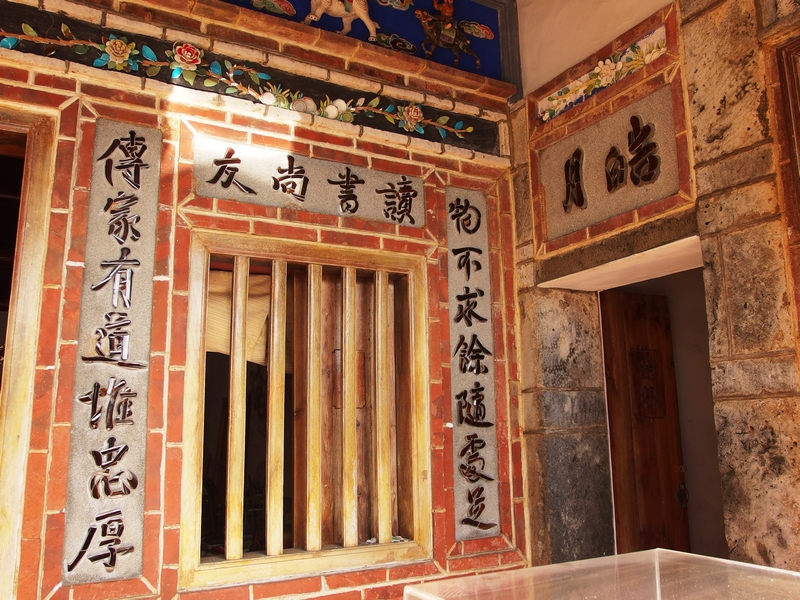 望安花宅(中社古厝)