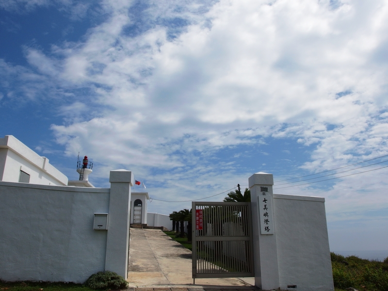 七美嶼燈塔