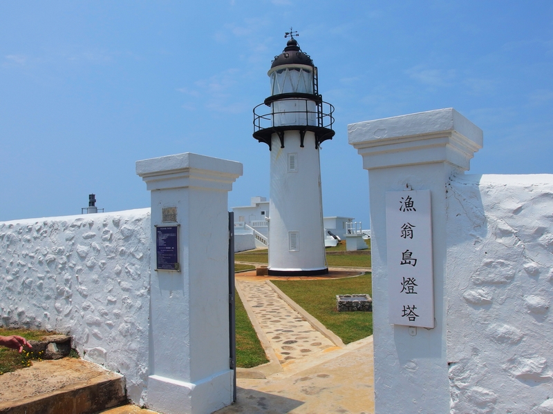 西嶼燈塔（漁翁島燈塔）