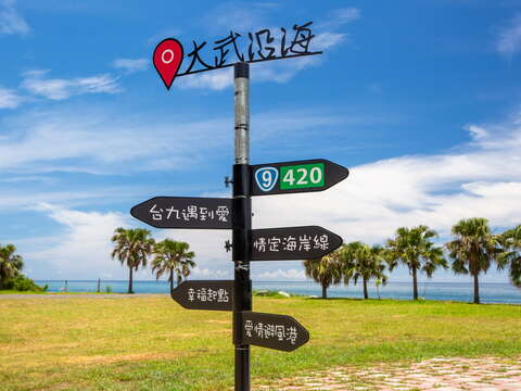 9420濱海休憩區