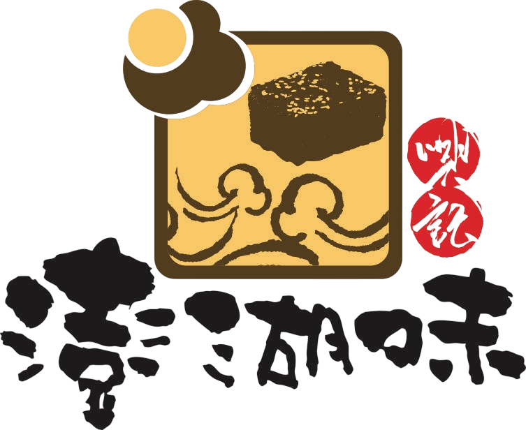 澎湖味黑糖糕 