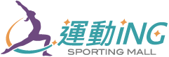 運動ING商店街 運動ING商店街