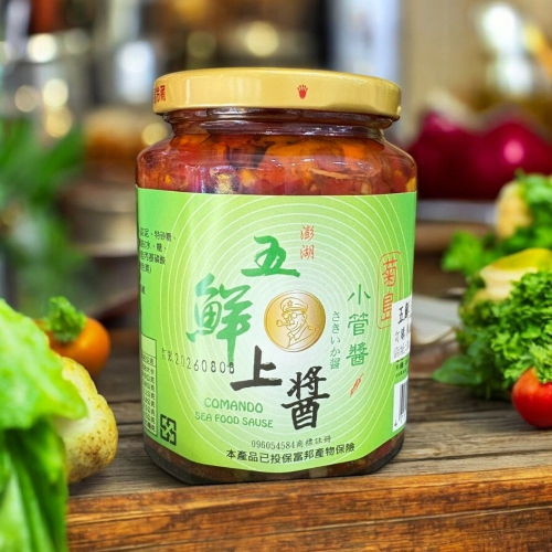 小管醬