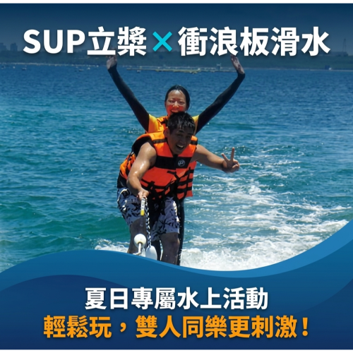 SUP+划水活動